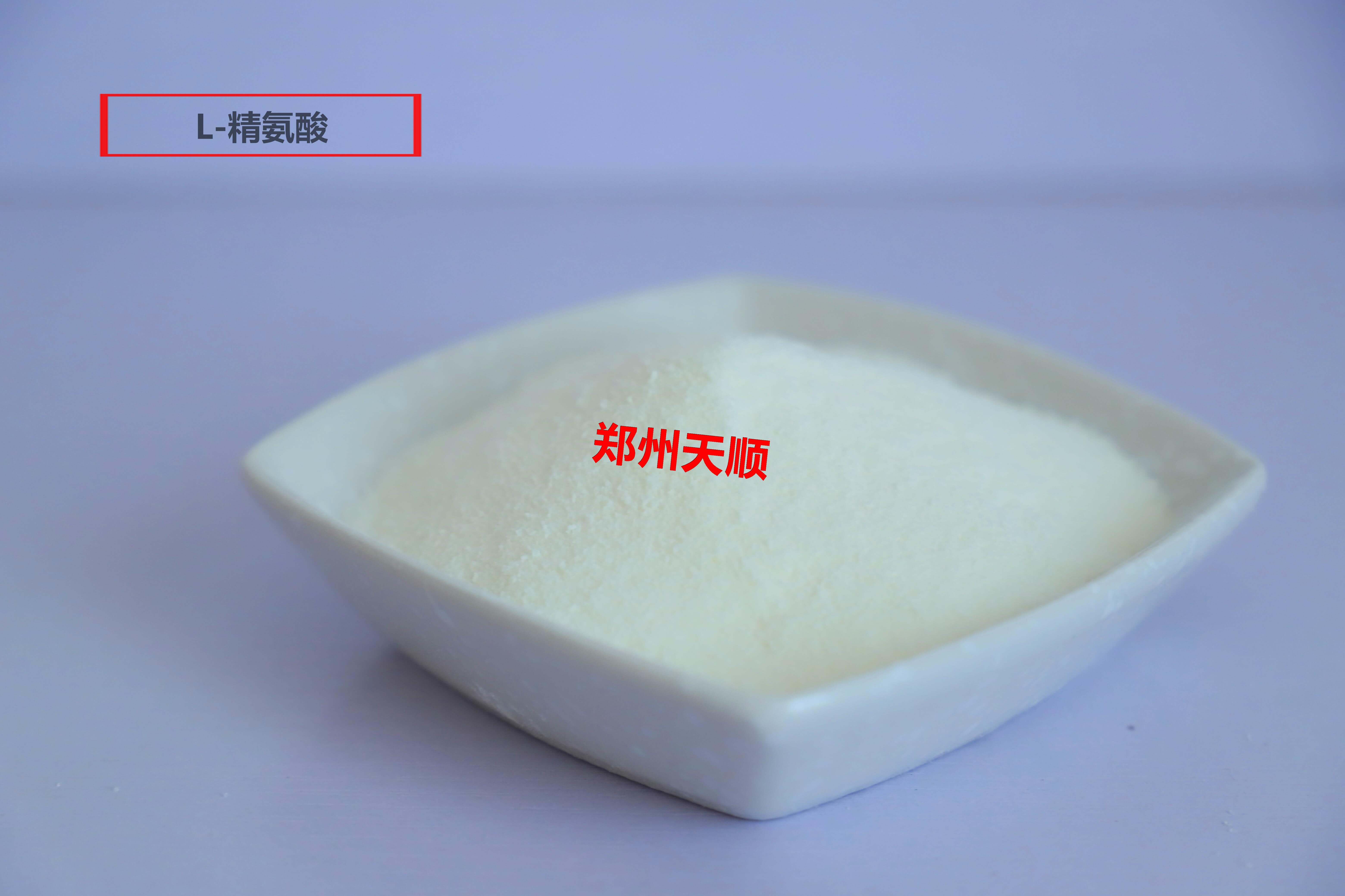 L-精氨酸生產(chǎn)廠家大量批發(fā)供應(yīng)優(yōu)質(zhì)食品級L-精氨酸(l-精氨酸的作用與功效)