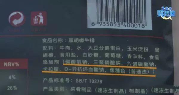 次品牛肉+膠水=合成牛排？新聞曝光“拼接肉”已是全球現(xiàn)象