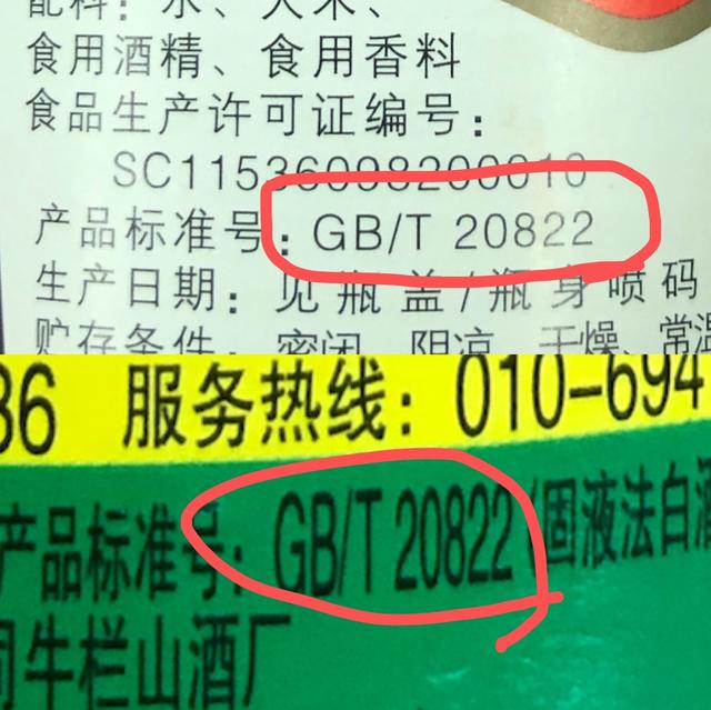 甜蜜素、甲醇、糖精鈉這些白酒食品添加劑小白的你了解多少？