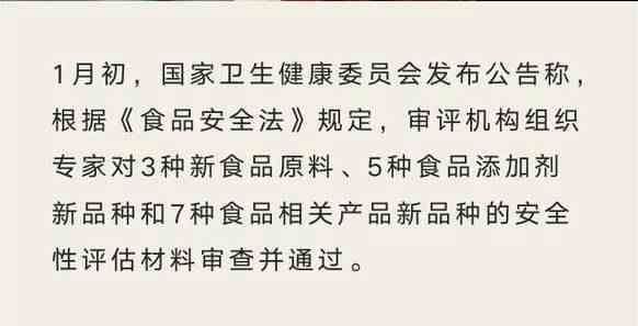 「政策解讀」新增5種食品添加劑新品種，使用范圍擴(kuò)大