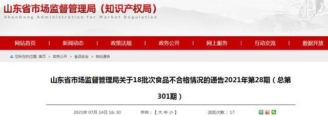 山東省公布抽檢3批次糕點(diǎn)樣品檢出食品添加劑超范圍、超限量使用問題