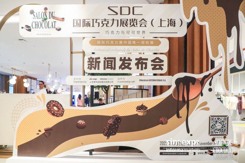 SDC國際巧克力展覽會（SALON DU CHOCOLAT）授權(quán)上海博華 即將亮相FHC2021