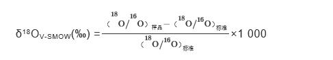 高反應(yīng)溫度對五氟化溴法氧同位素組成測定的影響（一）