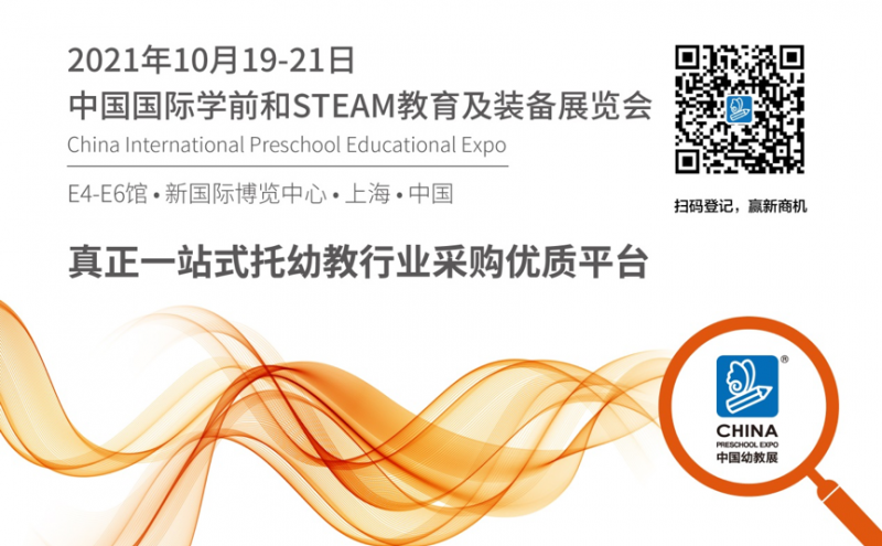 老品牌、新思路，斯迪姆亮相CPE中國(guó)幼教展跨界玩轉(zhuǎn)STEAM