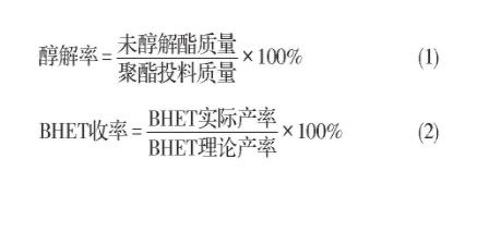 乙二醇/二甘醇聯(lián)合醇解廢聚酯及其產(chǎn)物分析（一）