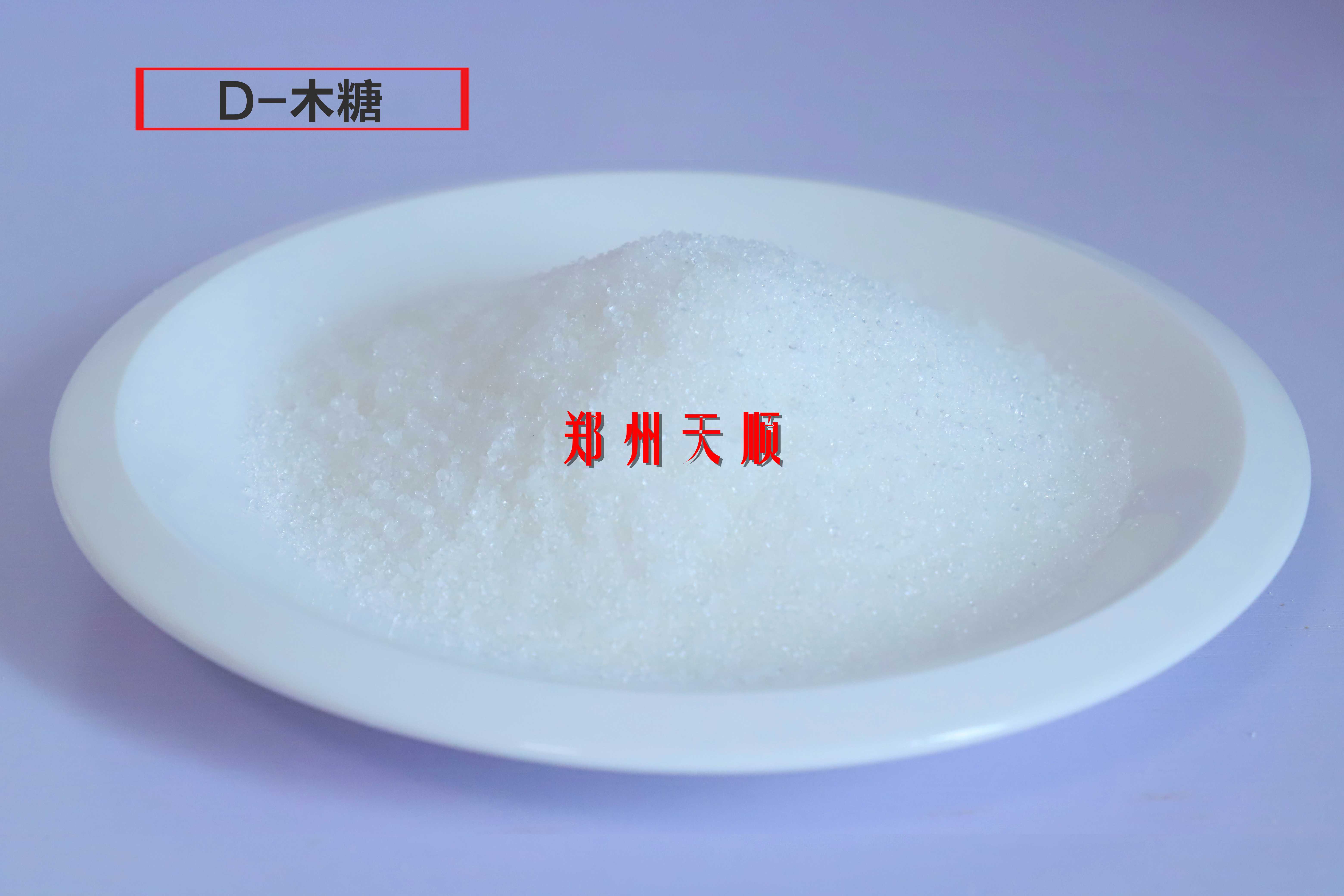 D-木糖生產(chǎn)廠家大量供應(yīng)優(yōu)質(zhì)食品級D-木糖(木糖和D-木糖的區(qū)別)