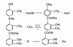 3-甲基水楊酸