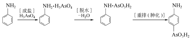 對氨基苯胂酸