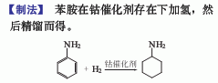 N,N-二甲基環(huán)己胺