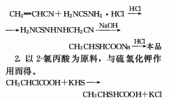 2-巰基丙酸