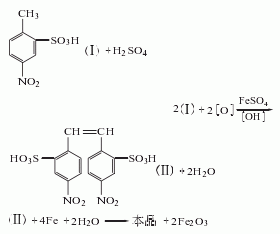 4,4'-二氨基二苯乙烯-2,2'-二磺酸