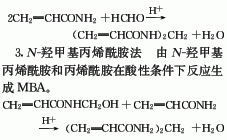 N,N'-亞甲基雙丙烯酰胺