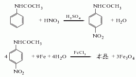 對(duì)氨基乙酰苯胺