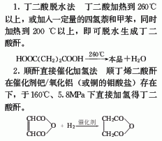 琥珀酸酐