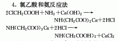 亞氨基二乙酸