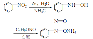 N-亞硝基苯胲