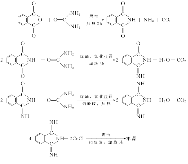 酞菁銅