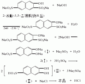 2,3-二羥基萘-6-磺酸鈉