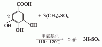 3,4,5-三甲氧基苯甲酸