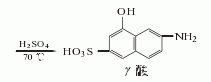 6-氨基-4-羥基-2-萘磺酸