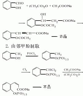 鄰氧萘酮