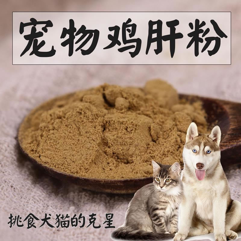 如何酶解雞肝粉生產(chǎn)熱反應(yīng)型寵物誘食劑？